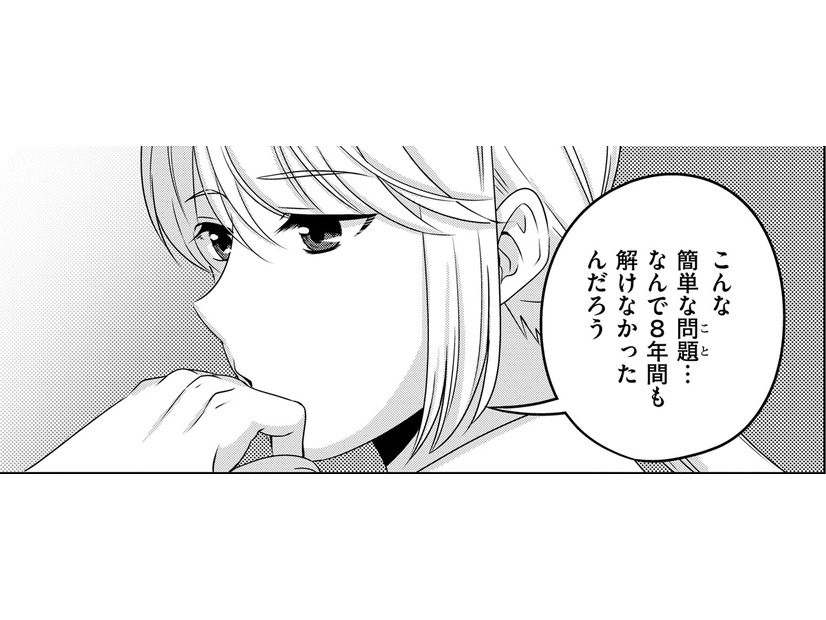８年かけて解けた答え「あなたがほしいのは私じゃない」【あのブスにできて私たちが結婚できないわけがない＃60】