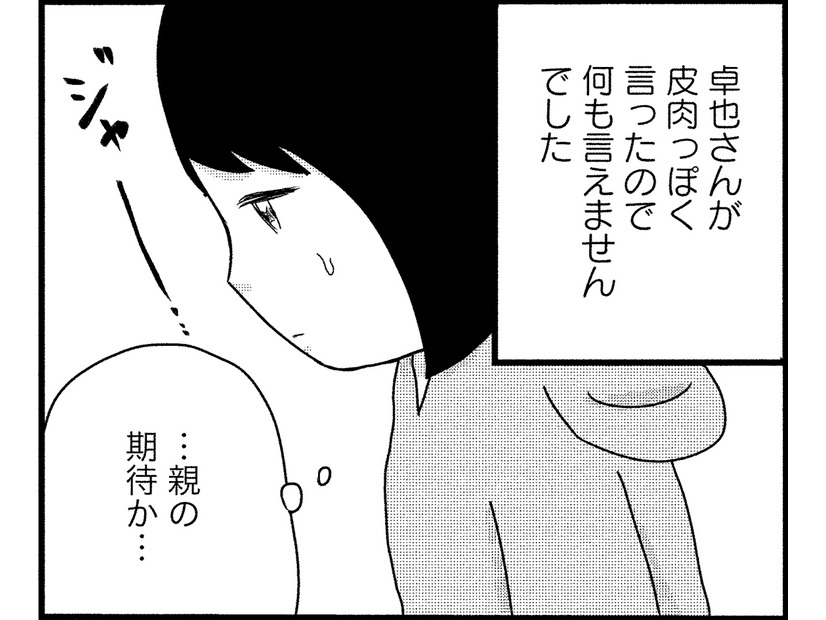 「お酒をやめる会」の仲間から聞いた「アダルトチルドレン」に私も当てはまるのかな？【お酒で壊れた人が集まる場所で#11】