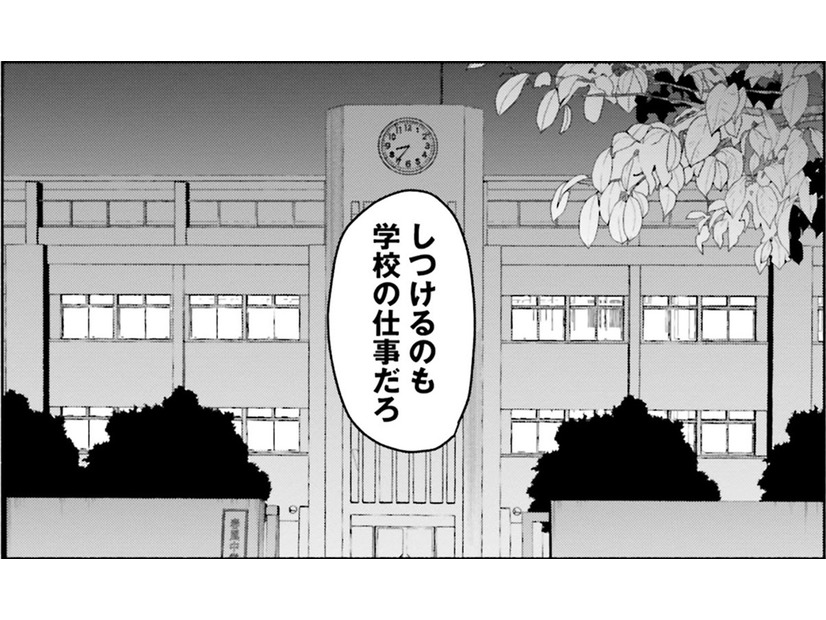 「しつけるのも学校の仕事だろ」保護者から衝撃の一言。え？家庭での出来事も学校のせい？【アテナの卒業式#25】