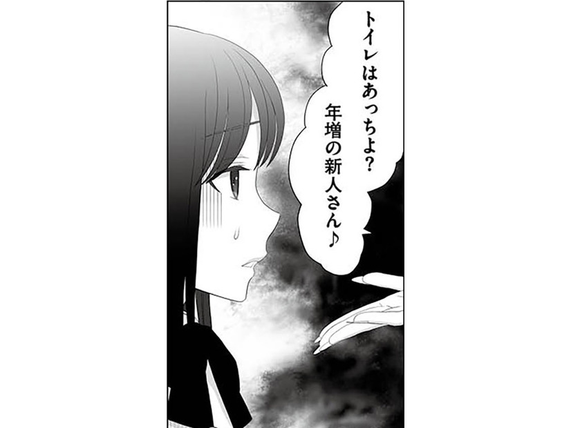 「年増の新人」冷笑される、28歳中途採用の入社初日。「トイレ掃除でもしとけ」パワハラ店長から命じられ戻ってくると…【その領収書じゃ、バレますよ＃２】
