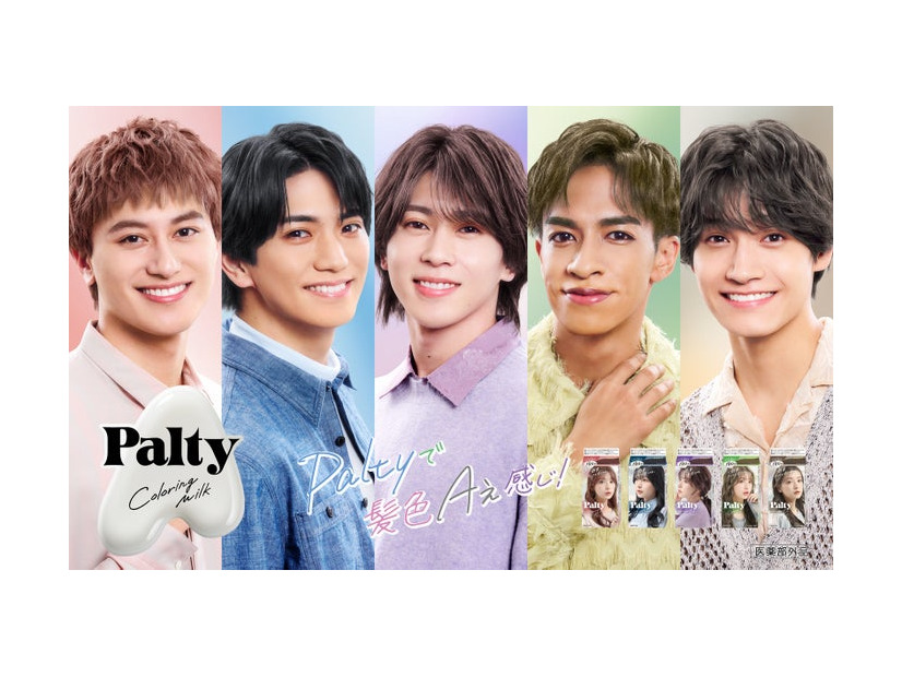 Aぇ! group（左から）小島健、正門良規、末澤誠也、草間リチャード敬太、佐野晶哉／新WEBCM「Shal l we Palty？」篇より（提供写真）