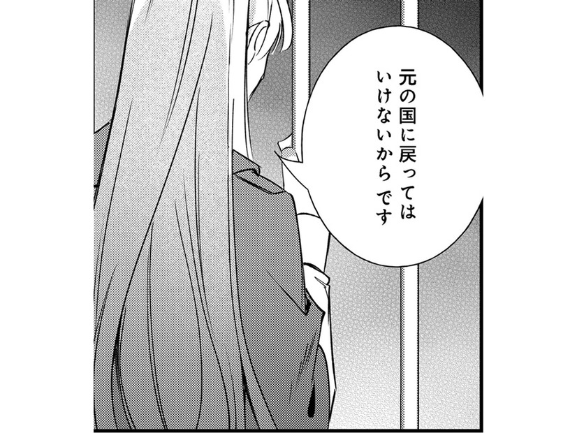 異形の地で出会ったのは、皇国の皇帝！　私を助けてくれるの？【冷酷な狼皇帝の契約花嫁＃９】
