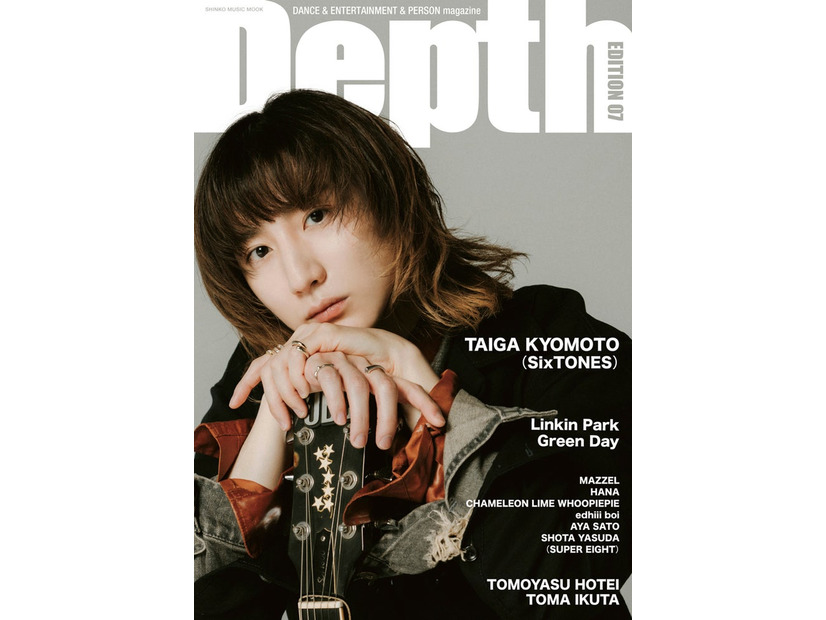 「Depth EDITION 07」（シンコーミュージック・エンタテイメント、‎4月30日発売）表紙：京本大我