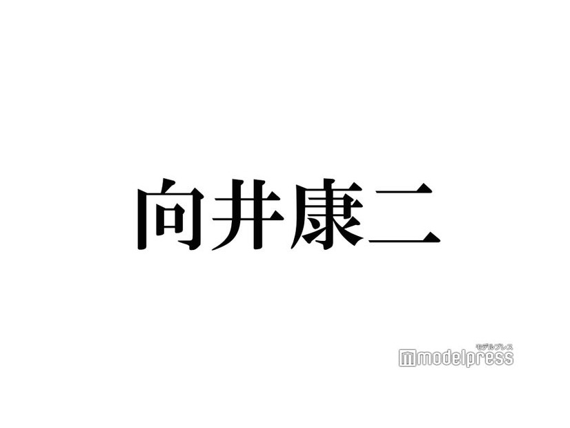 Snow Man向井康二、木村拓哉を追いかけるシュールな後ろ姿公開「子犬みたいで可愛い」 「ストーリー感伝わる」の声