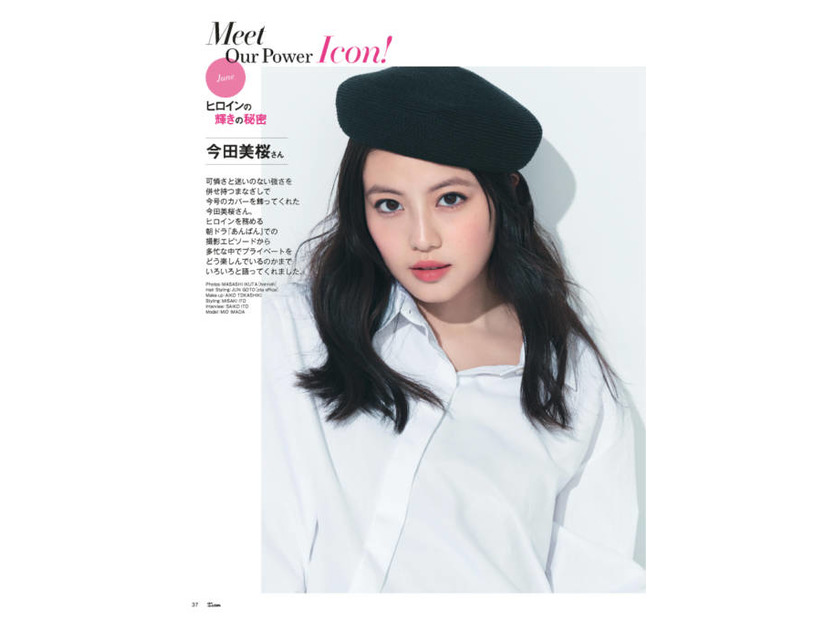 今田美桜、可憐さと力強さを併せ持つまなざしで魅了！北村匠海はディオールのサマーコレクションを纏う