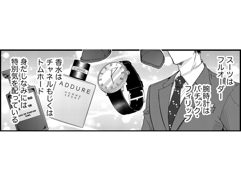 「高スペックな俺はすべてが完璧」【あざとく、かわいく、したたかに＃25】