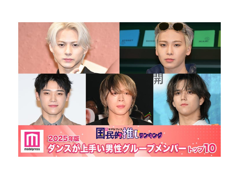 （上段左から）平野紫耀、川尻蓮（下段左から）木村柾哉、SOTA、RAN（C）モデルプレス