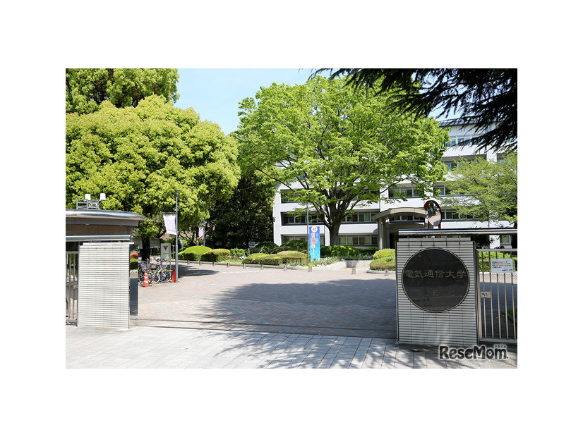 電気通信大学