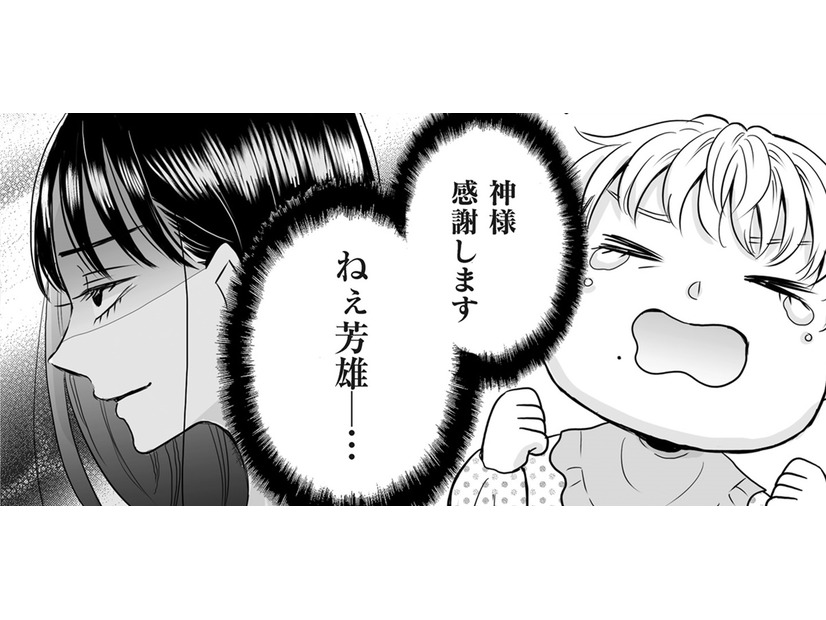 「神様感謝します」前世の記憶をもったまま、夫と不倫女の“子ども”に転生?!【クズ不倫夫に殺された私が転生して不倫相手の娘になりました＃10】