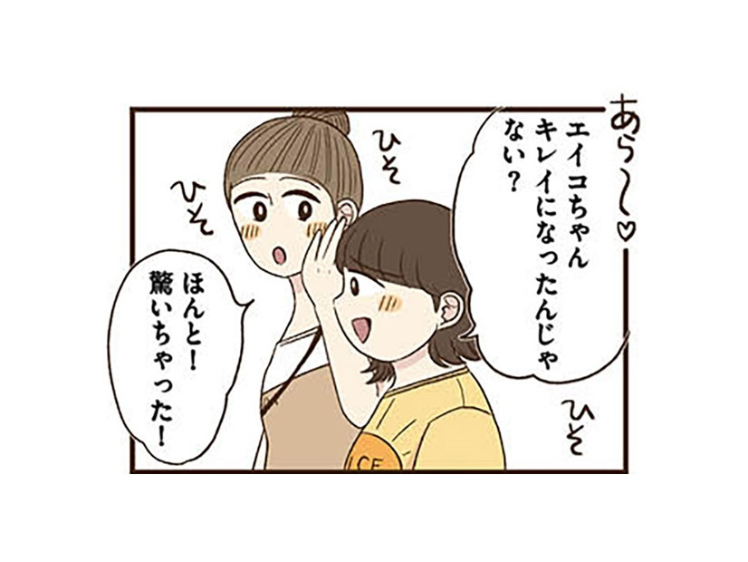 「キレイになった？」豪華な花も飾られてるし…自宅に招いた友達が気づいたある変化【裏アカ妻 ＃５】