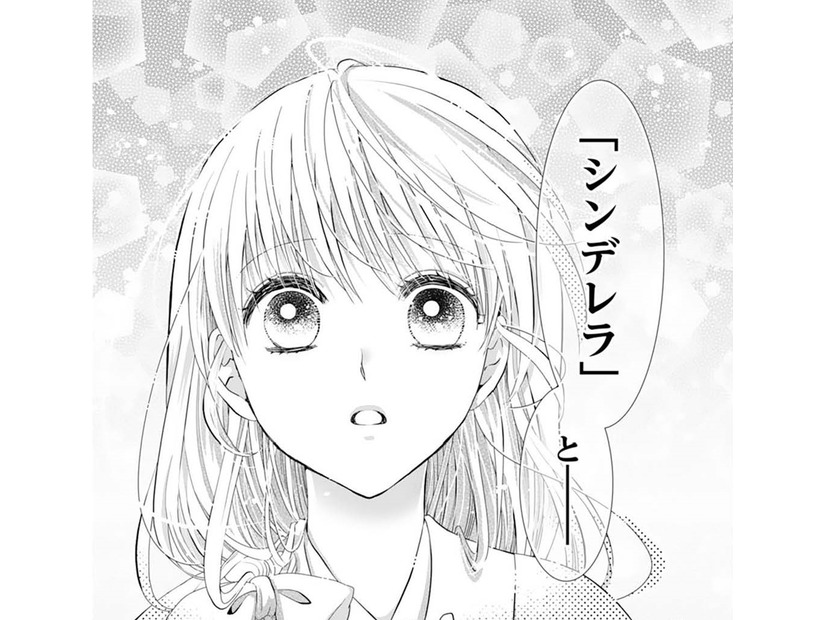 これはただの童話？ それとも現実の物語？【暴君のシンデレラ～大正溺愛浪漫譚～＃32】