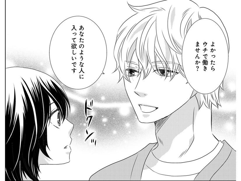 「私なんかを」必要としてくれるの？【年下くんと恋するアラフォー＃６】