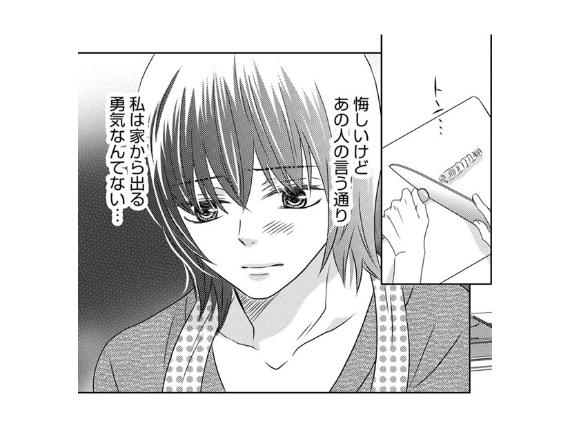 専業主婦で母の37歳、「私の意志」で人生は変えられるの？【年下くんと恋するアラフォー＃７】