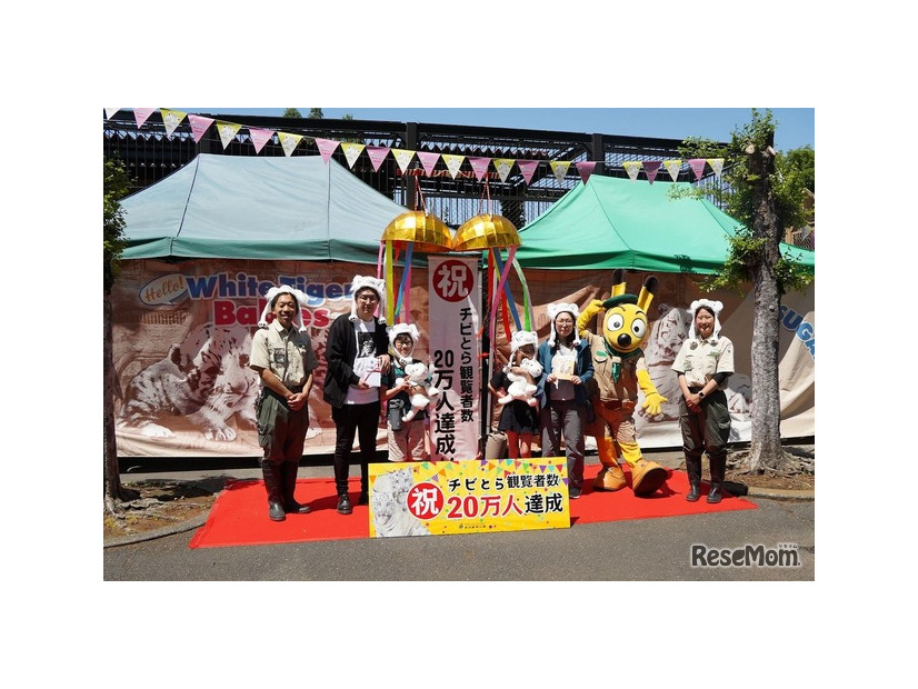 観覧者20万人達成記念イベントのようす
