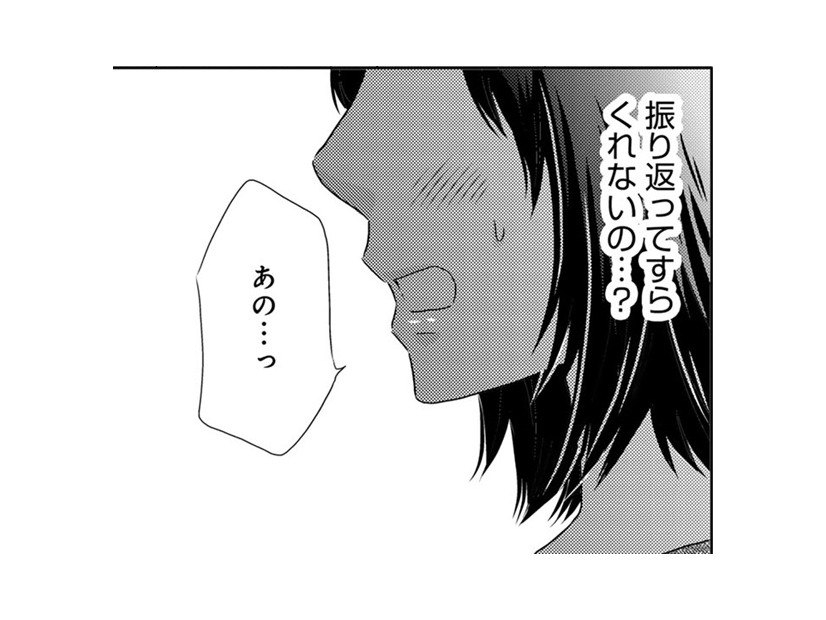 8歳上のダンナ、私が何しても興味ないの⁉【年下くんと恋するアラフォー＃８】