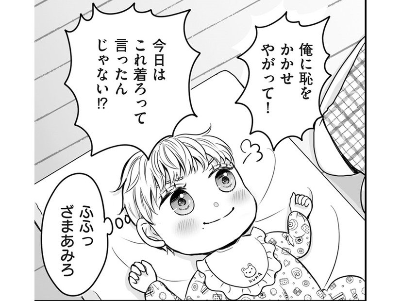 「どん底に落としてやる」転生した赤ちゃんの身体で、彼らを社会的に抹殺するには何ができる？【クズ不倫夫に殺された私が転生して不倫相手の娘になりました＃11】