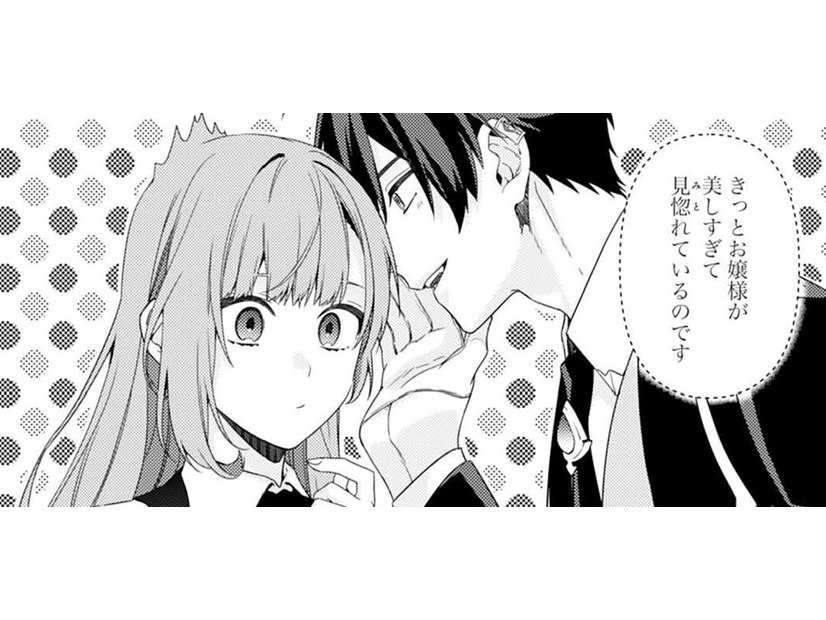 「ただの執事だと思っていたのに」平民だと思っていた執事にまさかの秘密。元妃の知らない彼の素顔が少しずつ明らかに【捨てられた妃＃18】