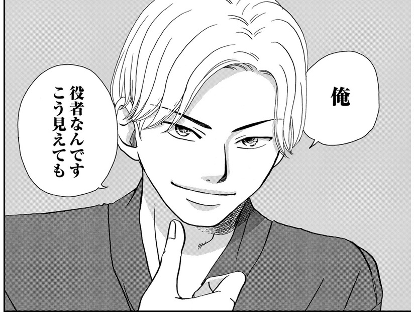 え、別人⁉「なりすまし」マチアプ詐欺⁉【恋よりお金＃２】