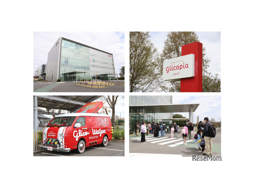 グリコピア・イースト外観（左上）、看板（右上）、初代のグリコワゴン（左下）、入場時のようす（右下）