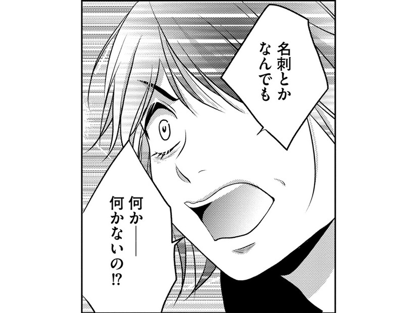 「娘ヅラしないで」と実母に言われた…【顔を盗られた女 ＃21】