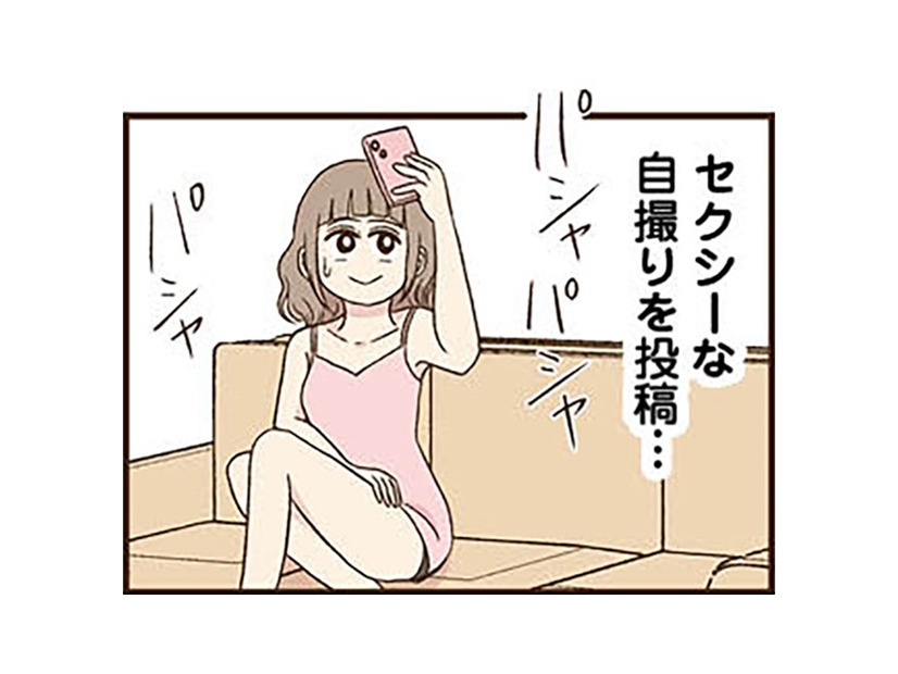 もっと稼ぎたい！ SNSの裏アカにセクシー自撮りを投稿。チャットに誘導するためのいい方法だと有頂天だった…【裏アカ妻 ＃７】