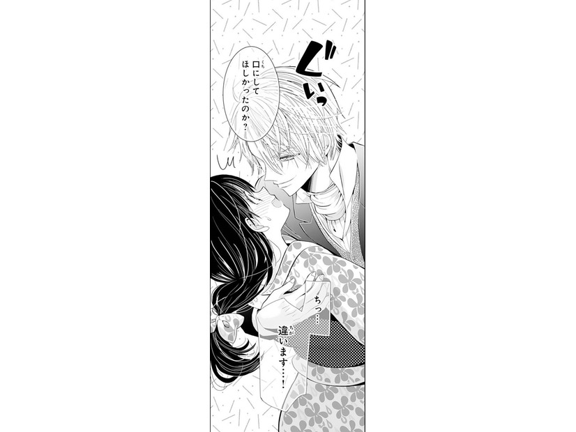 どういうつもり？「頬についていたぞ」甘い囁きと強引なキス…！？【暴君のシンデレラ～大正溺愛浪漫譚～＃37】