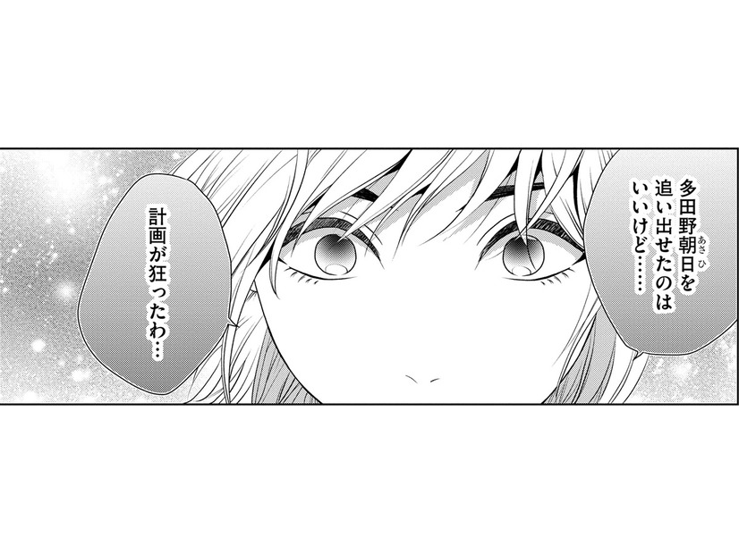 「破滅させるため」アイツの顔に整形したのに…【顔を盗られた女 ＃22】