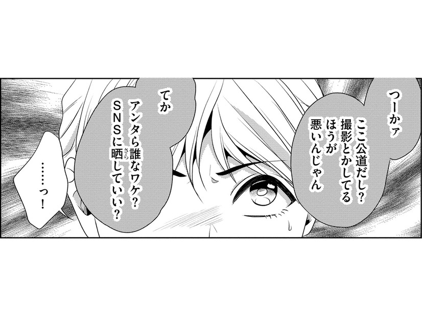 めんど…仕事中「晒し垢」に絡まれた…【顔を盗られた女 ＃24】