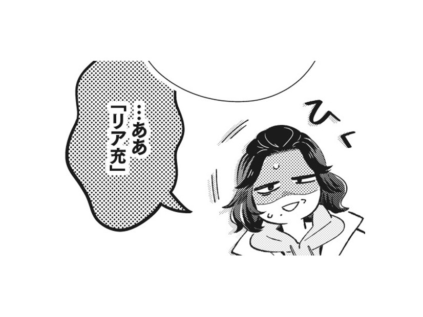 34歳同人オタ、「結婚＝うっとおしい」【結婚が滅亡した日。＃１】
