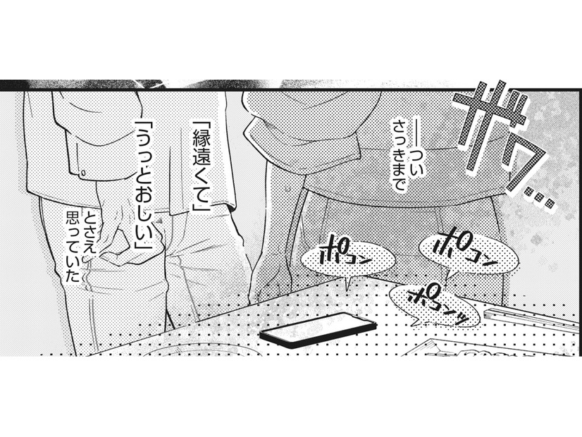 「結婚制度廃止」はいいことなの？【結婚が滅亡した日。＃５】