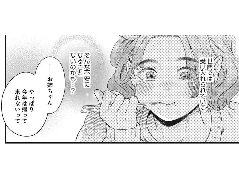 「夫婦」の戸籍がなくなったらどうする？【結婚が滅亡した日。＃６】