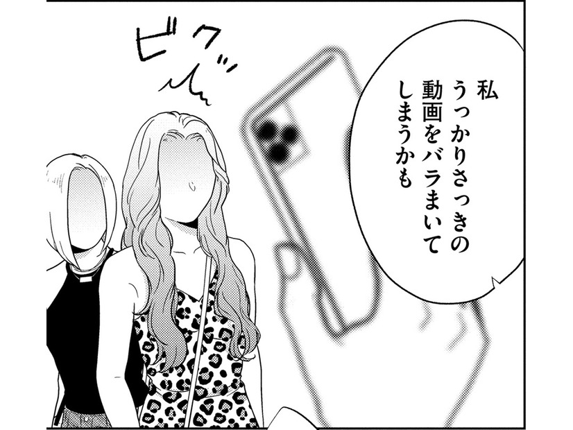 「初手は成功」復讐の始まりだ…【顔を盗られた女 ＃26】