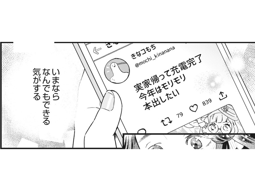 34歳独身の「社会的信用」とは【結婚が滅亡した日。＃８】