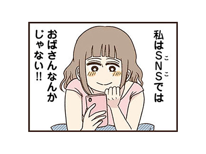 「おばさんなんかじゃない!!」SNSでは容姿を褒めてくれるフォロワーさんもたくさん ついに月10万円の目標金額も達成!! 【裏アカ妻 ＃８】