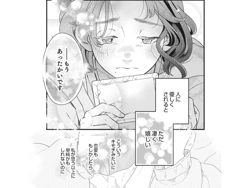 「結婚」がなくなったら「独身」はノーダメだと思ったのに【結婚が滅亡した日。＃13】