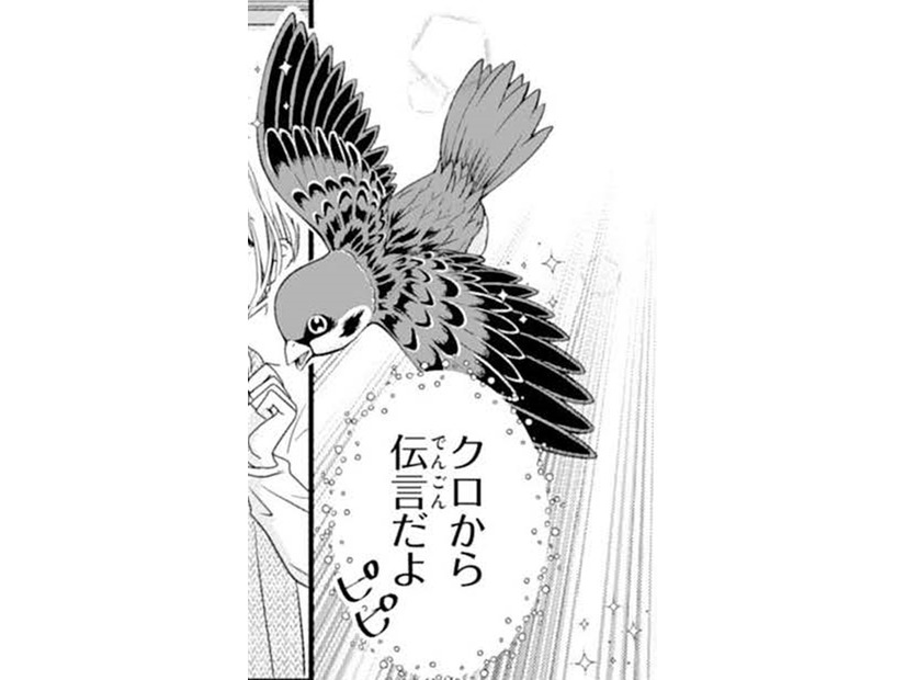 「この村に神薙が来るの？」動物たちが教えてくれたのっぴきならない事情、新たな展開が訪れる【龍神と許嫁の赤い花印＃39】