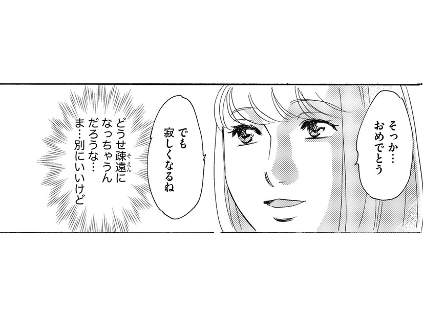 普通に仕事して、普通に暮らす34歳OL【SNS顔面加工やり過ぎ女＃１】