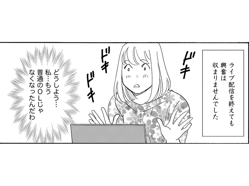 初めてのライブ配信でスパチャ、キターーーー！【SNS顔面加工やり過ぎ女＃５】