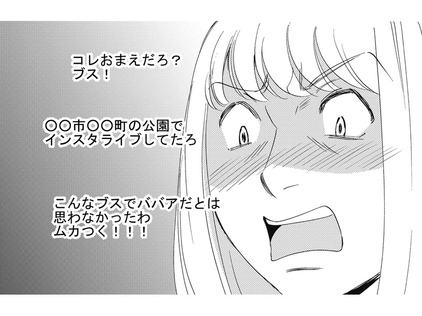 加工がバレて垢バン！コメントで脅迫され…家バレか⁉【SNS顔面加工やり過ぎ女＃８】