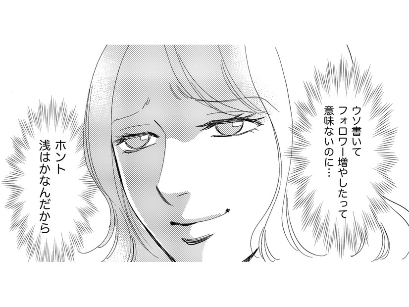 「知ったかママ」炎上、職場バレもして…【SNS顔面加工やり過ぎ女＃15】