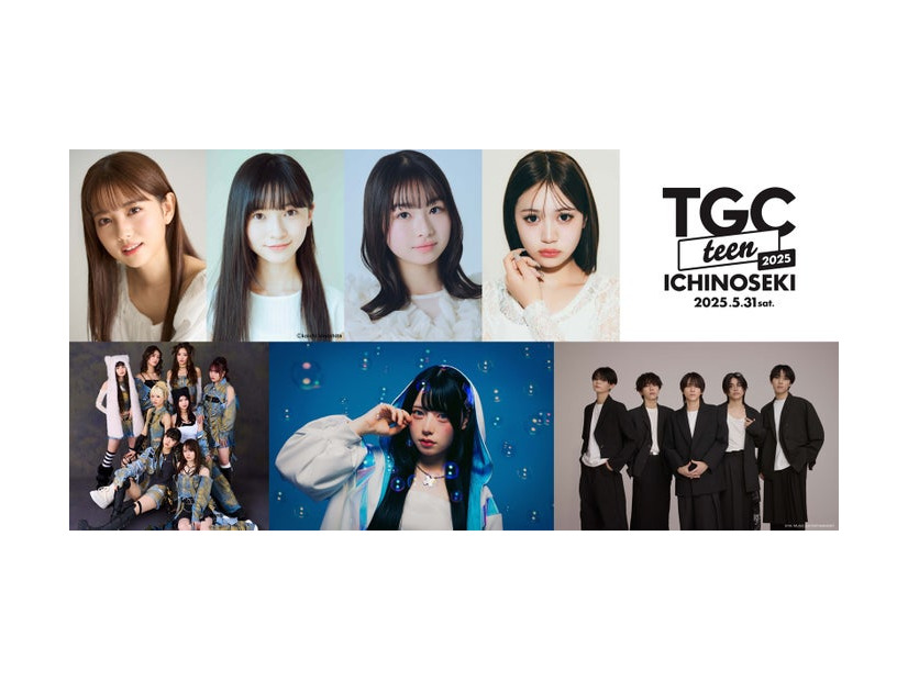 （上段左から）せきぐちりさ、桧⼭ありす、宮⽣⼀花、もちゅ（下段左から）Girls2、Mumeixxx、WILD BLUE（提供写真）