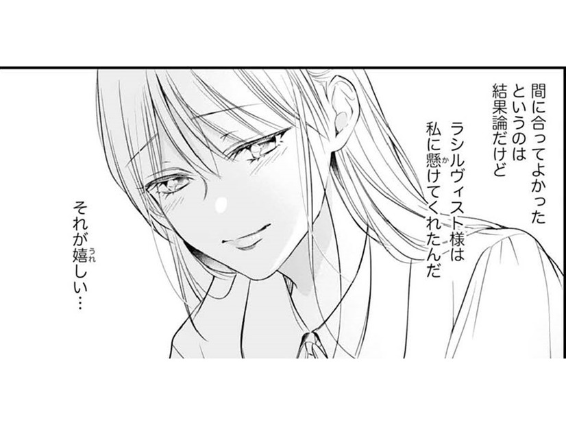 一人の子どもの命も大切に思う陛下って実は優しいの？【悪女のレッテルを貼られた追放令嬢＃22】