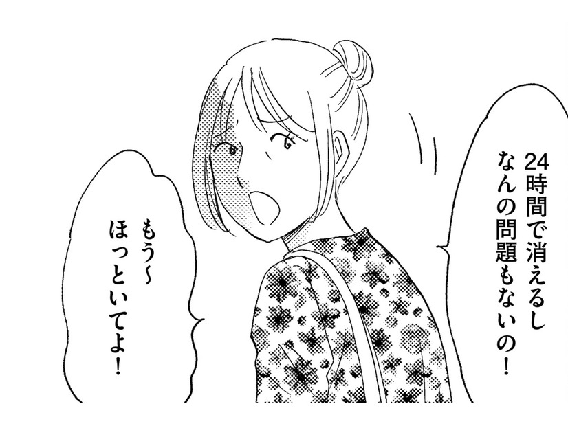 迷惑親子がついに炎上！でも「思っていた」のと違う!!【SNS顔面加工やり過ぎ女＃34】