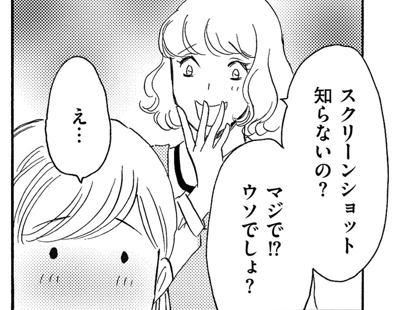 アラフォー主婦、年下パート仲間に「なんでも聞く」【SNS顔面加工やり過ぎ女＃37】