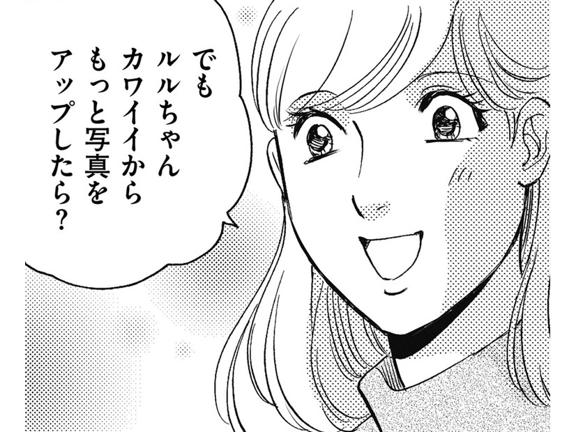 トイプがかわいすぎて「もっと投稿したら？」【SNS顔面加工やり過ぎ女＃38】
