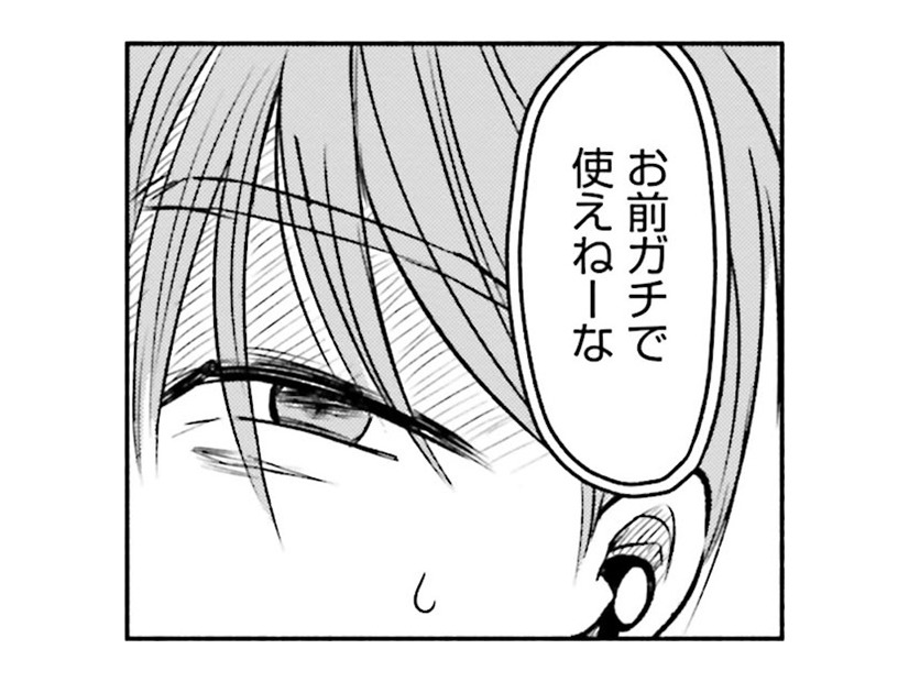 楽しいはずのオンラインゲーム。負けてしまったら、みんなに何言われるのか不安【アテナの卒業式#41】