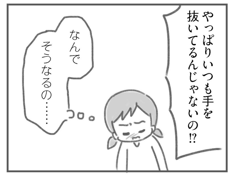 夫にとって私は「対等」でないことに気が付いた。あれ？私ってなんなんだろう…【夫の扶養からぬけだしたい＃７】