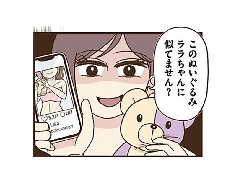 裏アカがバレた!!  SNSのセクシー画像を見せてきた友人の言葉に凍りつく私…心臓の音が響き血の気が引く！  【裏アカ妻 ＃11】
