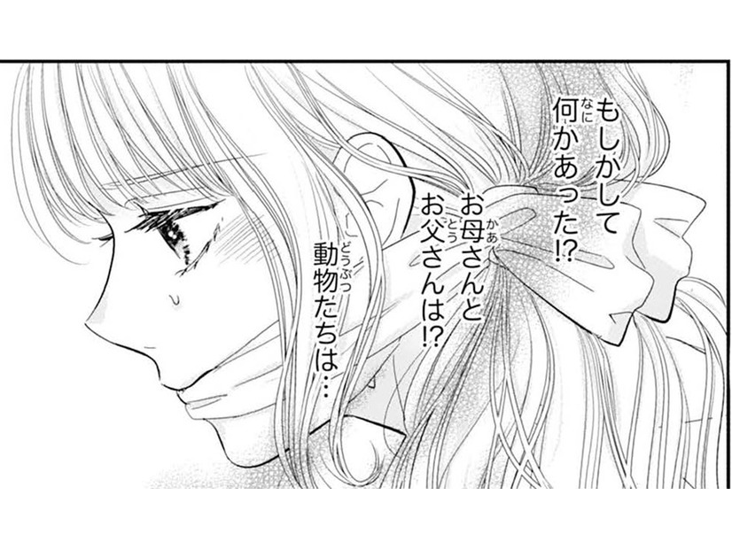 「縛られて逃げられない！？ 」みんなを助けるために選んだ私の決意【龍神と許嫁の赤い花印＃45】