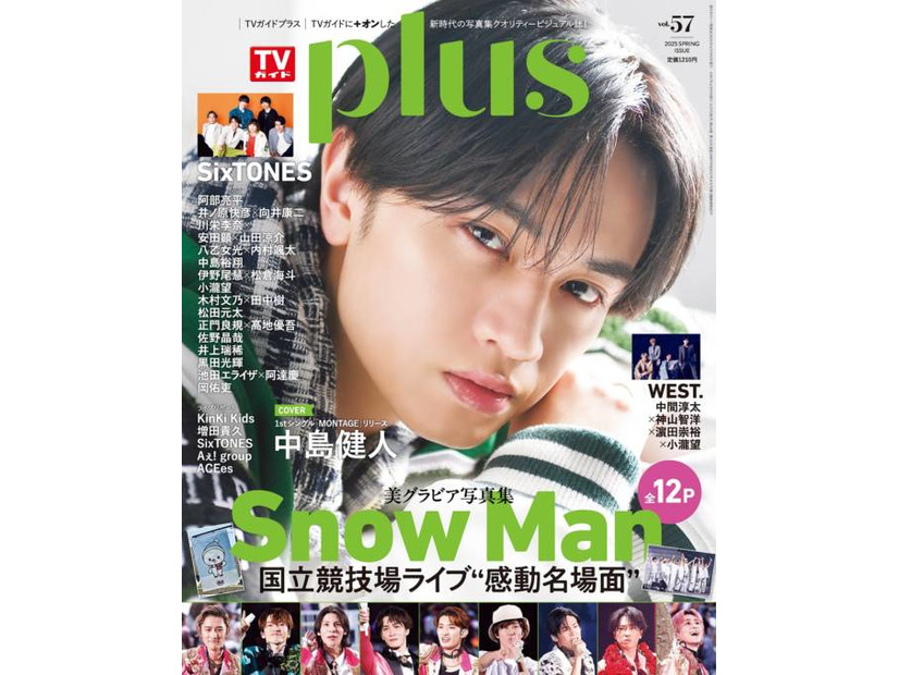 中島健人、アンニュイなまなざしにうっとり…初のソロシングル「MONTAGE」制作の裏側も語る